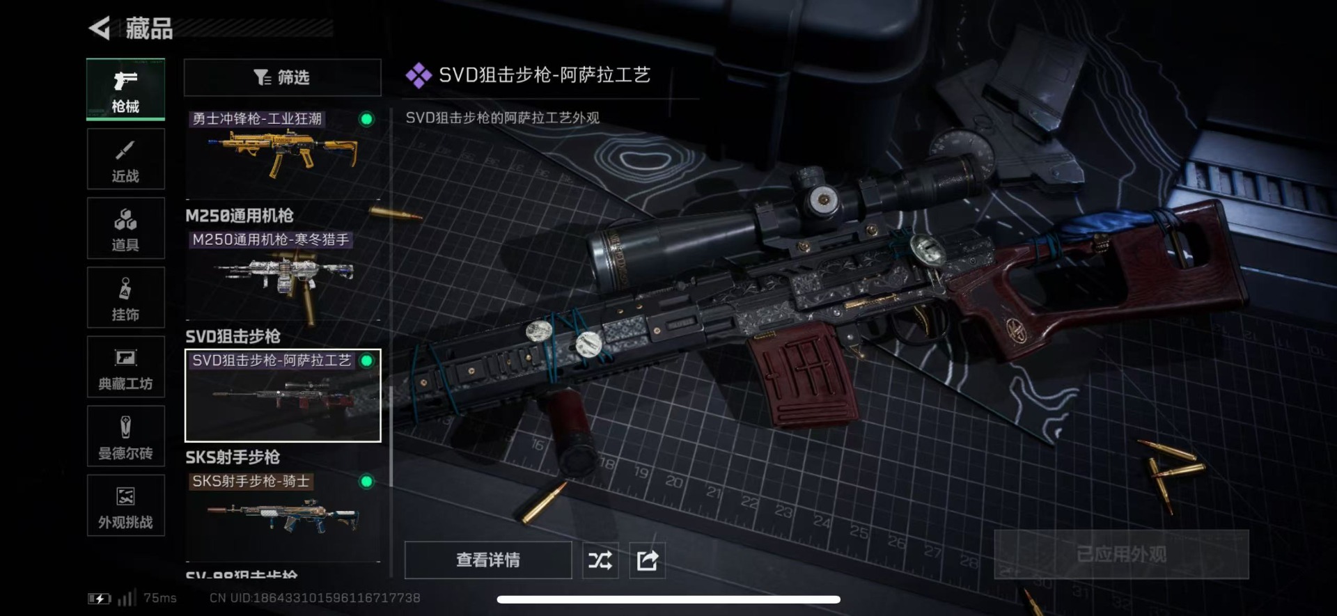 SJZCMW49177三角洲行动账号详情图3 SJZCMW49177三角洲行动账号详情图3