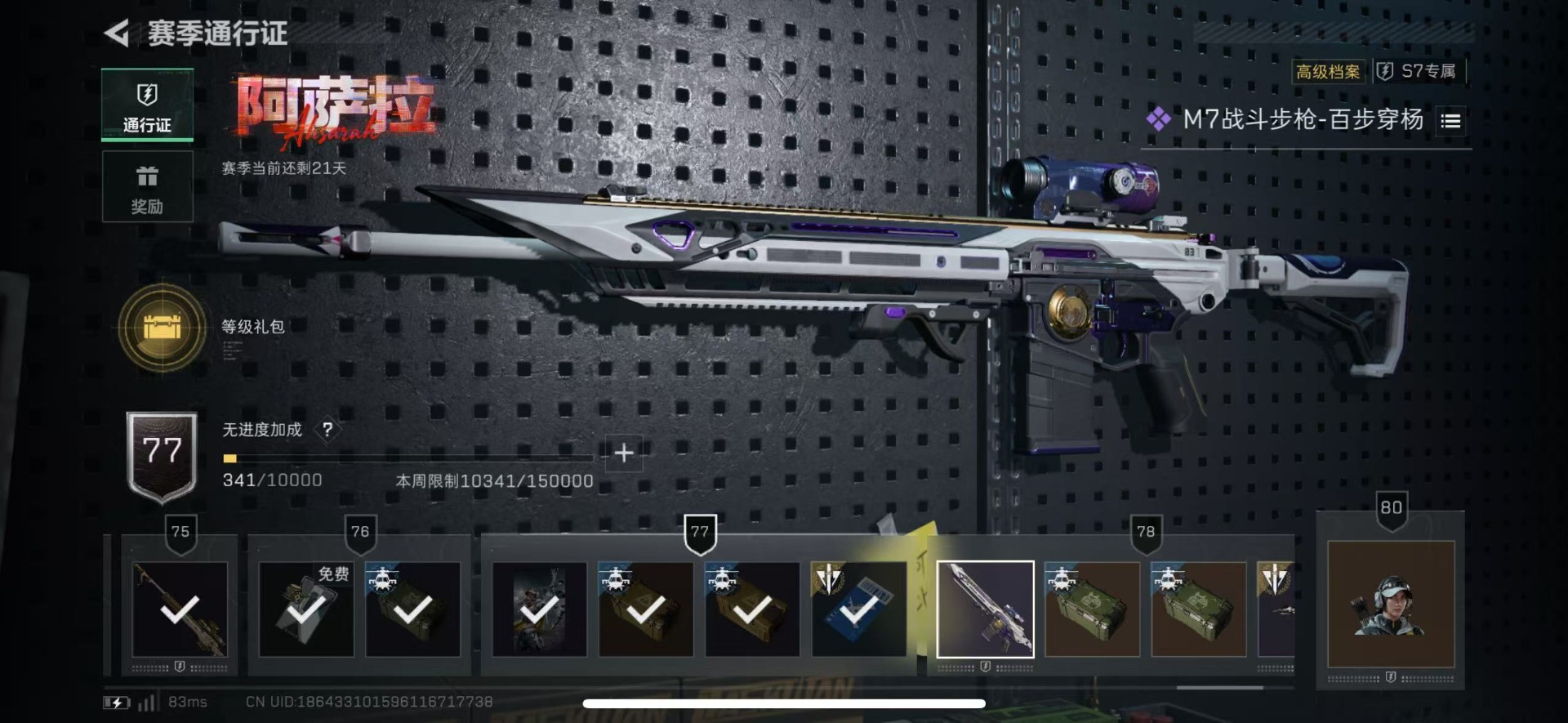 SJZCMW49177三角洲行动账号详情图9 SJZCMW49177三角洲行动账号详情图9