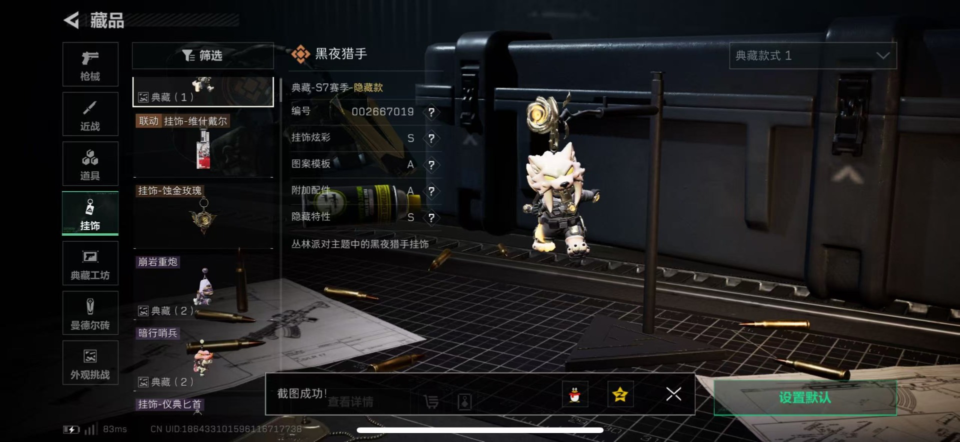 SJZCMW49177三角洲行动账号详情图8 SJZCMW49177三角洲行动账号详情图8