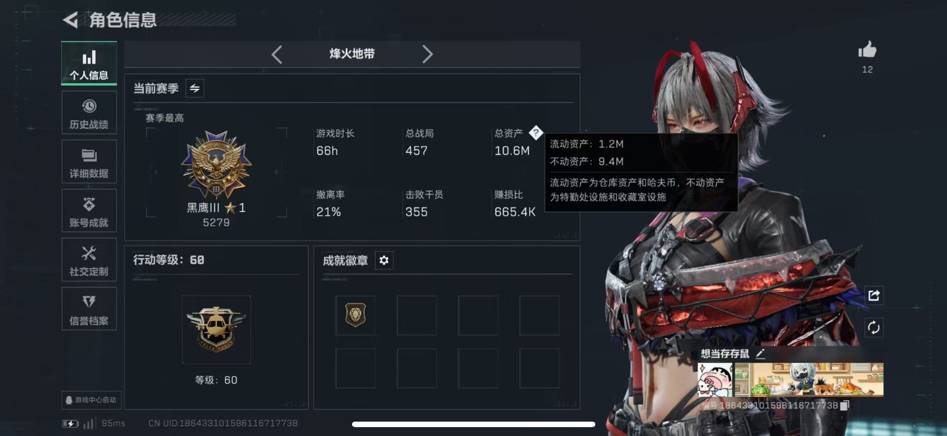 SJZCMW49177三角洲行动账号详情图10 SJZCMW49177三角洲行动账号详情图10