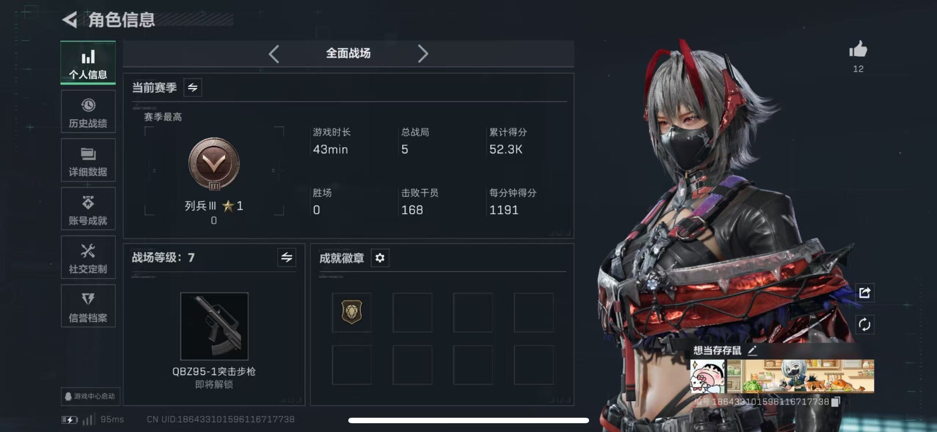 SJZCMW49177三角洲行动账号详情图11 SJZCMW49177三角洲行动账号详情图11