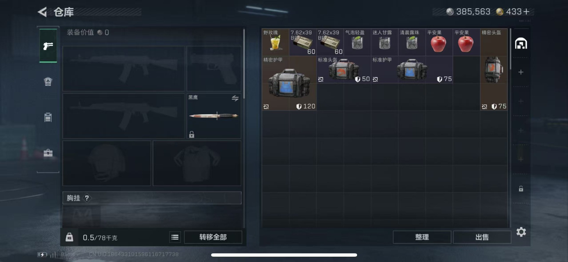 SJZCMW49177三角洲行动账号详情图12 SJZCMW49177三角洲行动账号详情图12