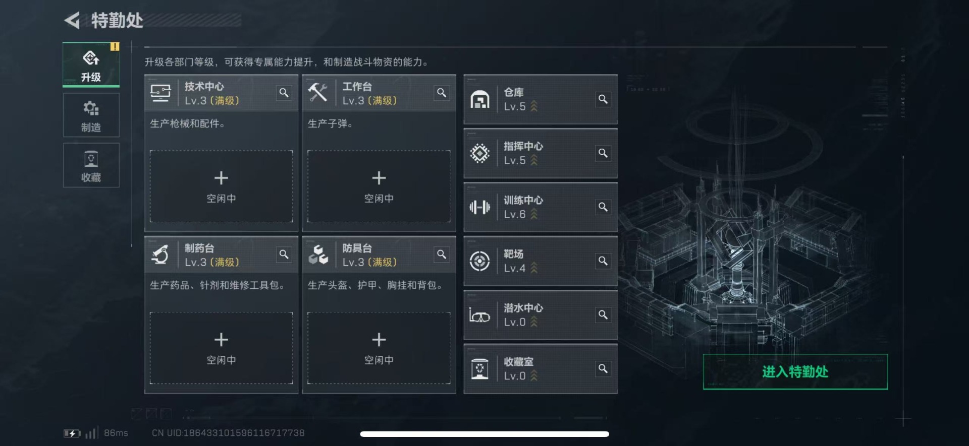 SJZCMW49177三角洲行动账号详情图19 SJZCMW49177三角洲行动账号详情图19