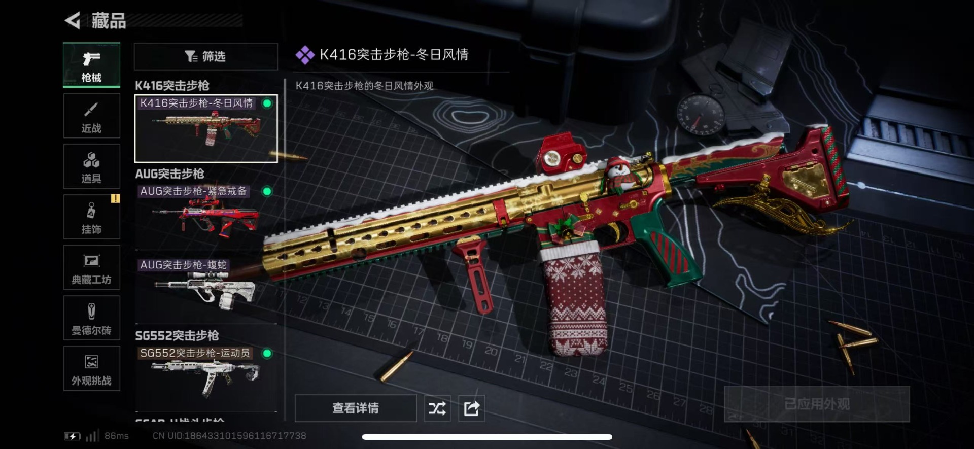 SJZCMW49177三角洲行动账号详情图20 SJZCMW49177三角洲行动账号详情图20