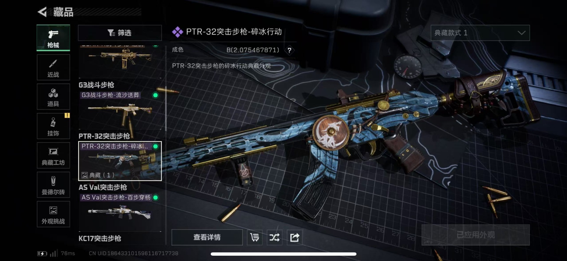 SJZCMW49177三角洲行动账号详情图21 SJZCMW49177三角洲行动账号详情图21