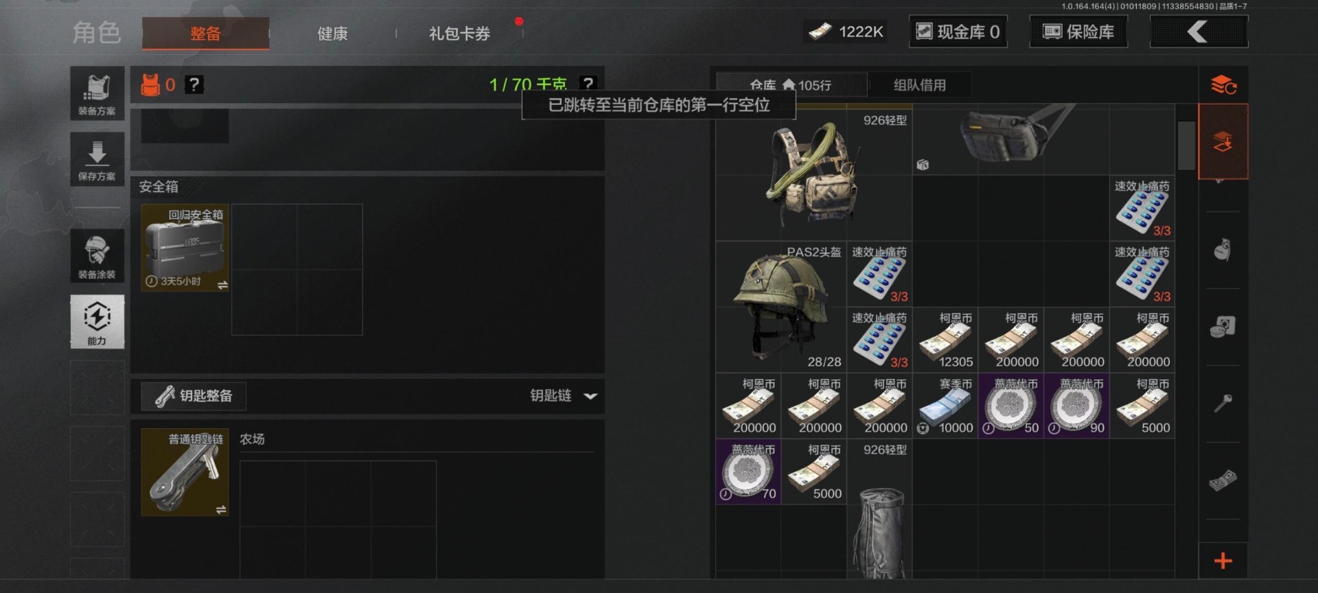 AQQM41976暗区突围账号详情图16 AQQM41976暗区突围账号详情图16