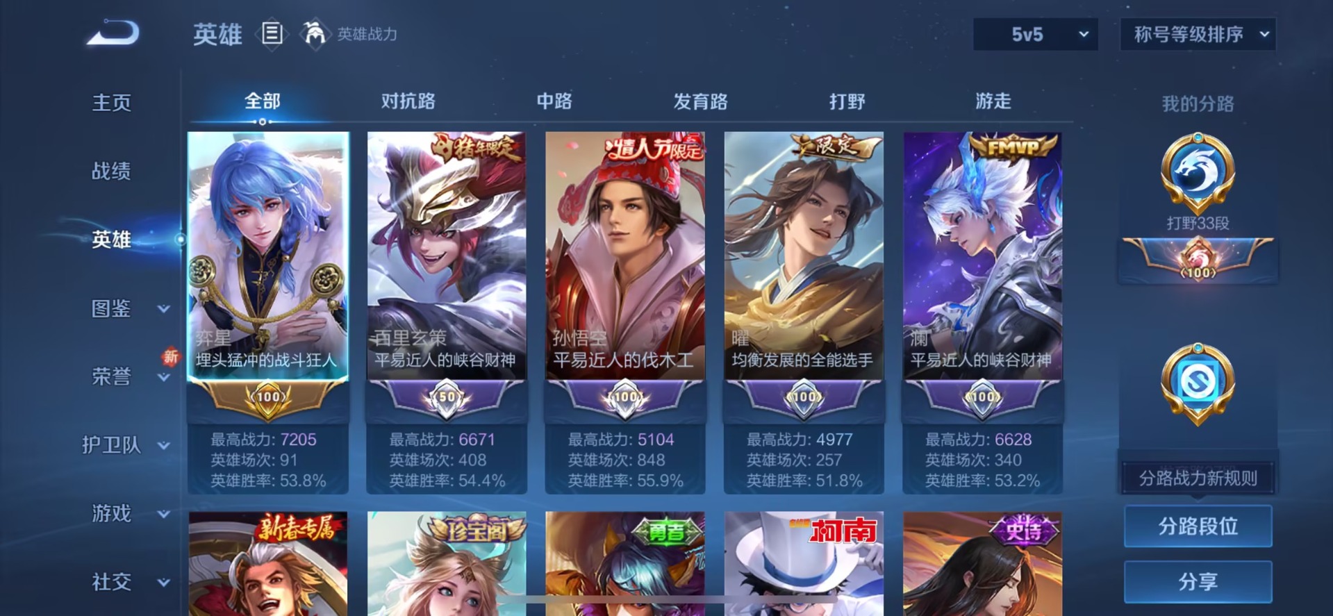 WZCMW439089王者荣耀账号详情图4 WZCMW439089王者荣耀账号详情图4