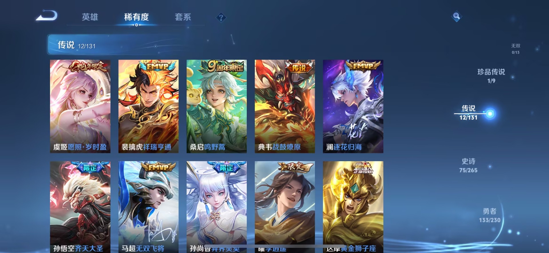 WZCMW439089王者荣耀账号详情图6 WZCMW439089王者荣耀账号详情图6