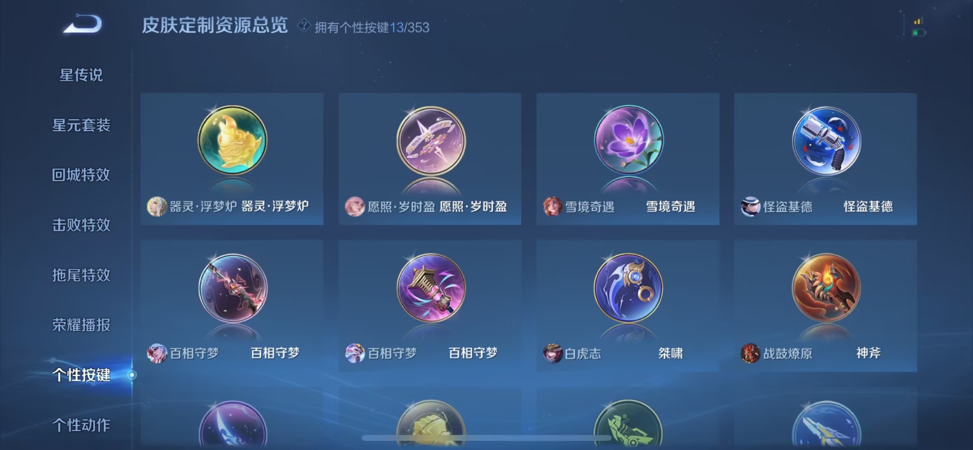 WZCMW439089王者荣耀账号详情图13 WZCMW439089王者荣耀账号详情图13