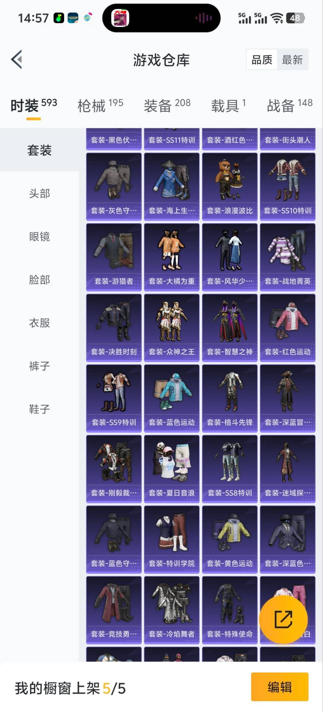 HPQM420997和平精英账号详情图4