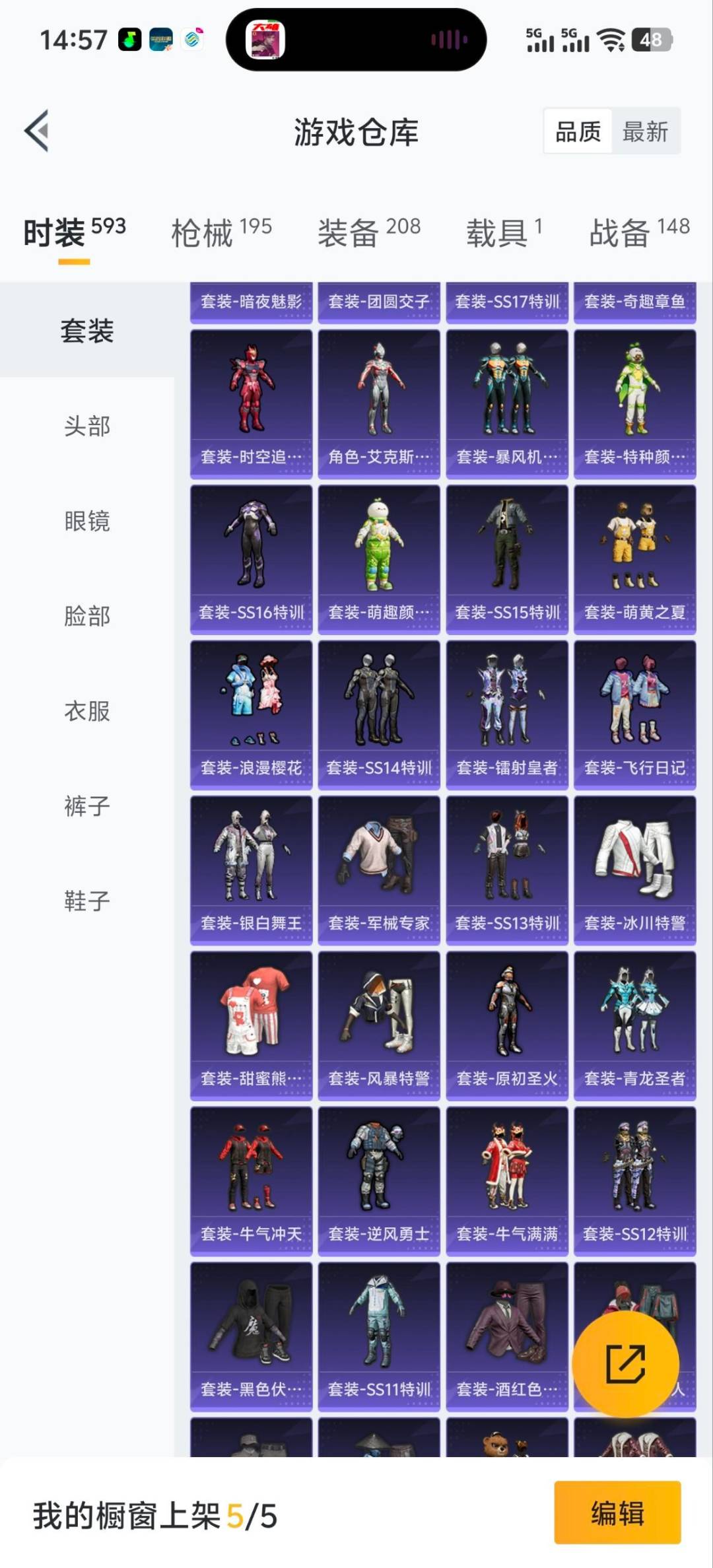 HPQM420997和平精英账号详情图5