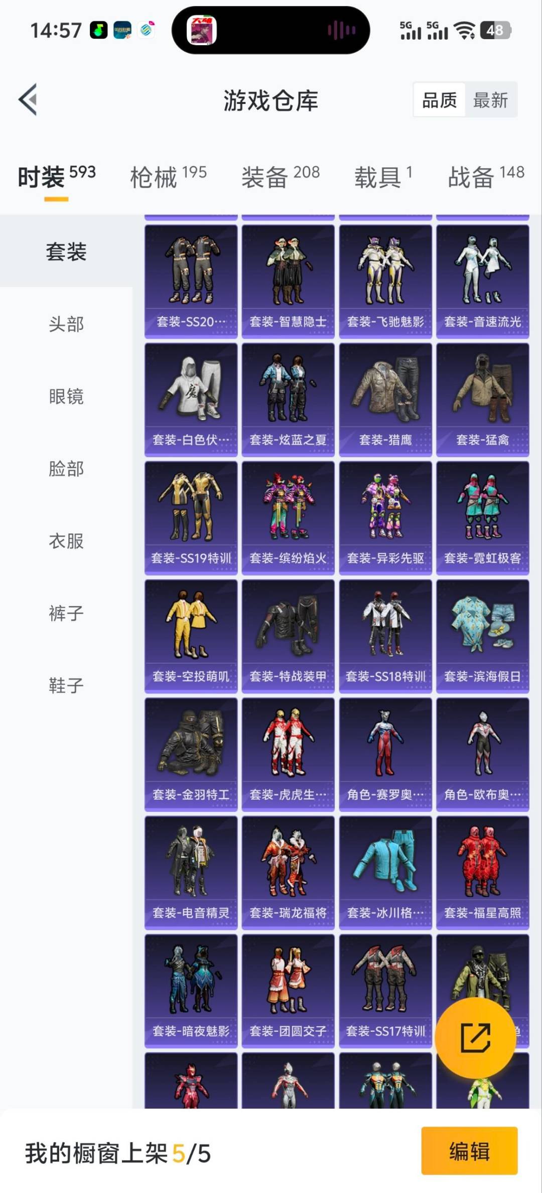 HPQM420997和平精英账号详情图6