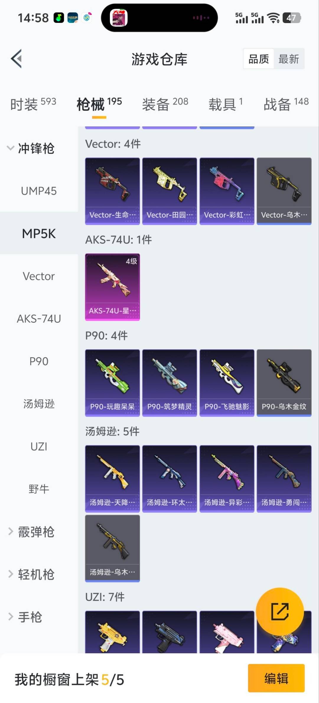 HPQM420997和平精英账号详情图10