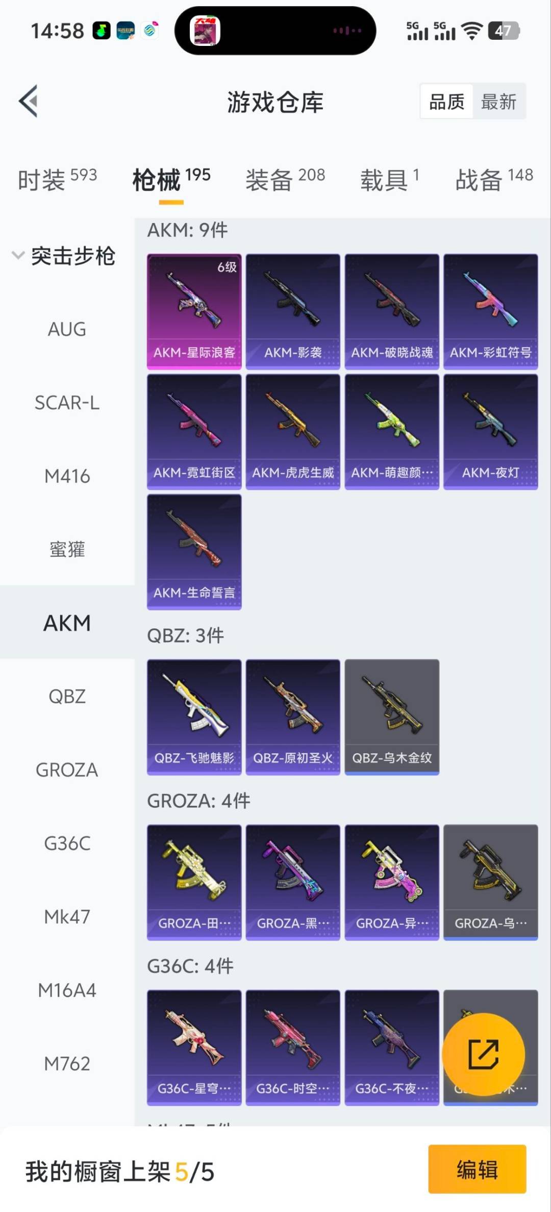 HPQM420997和平精英账号详情图11