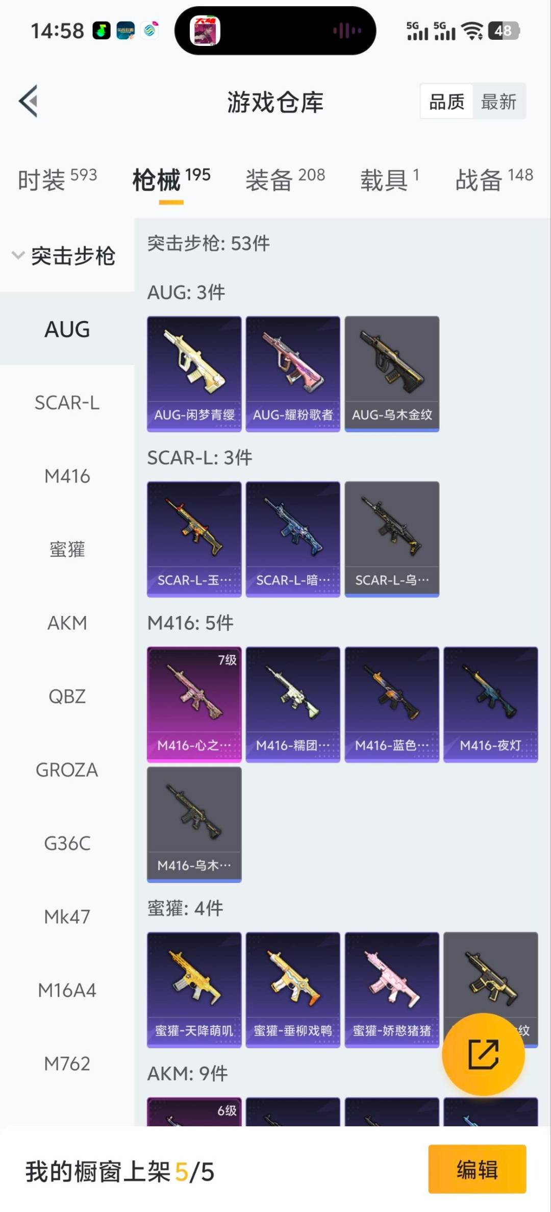 HPQM420997和平精英账号详情图12