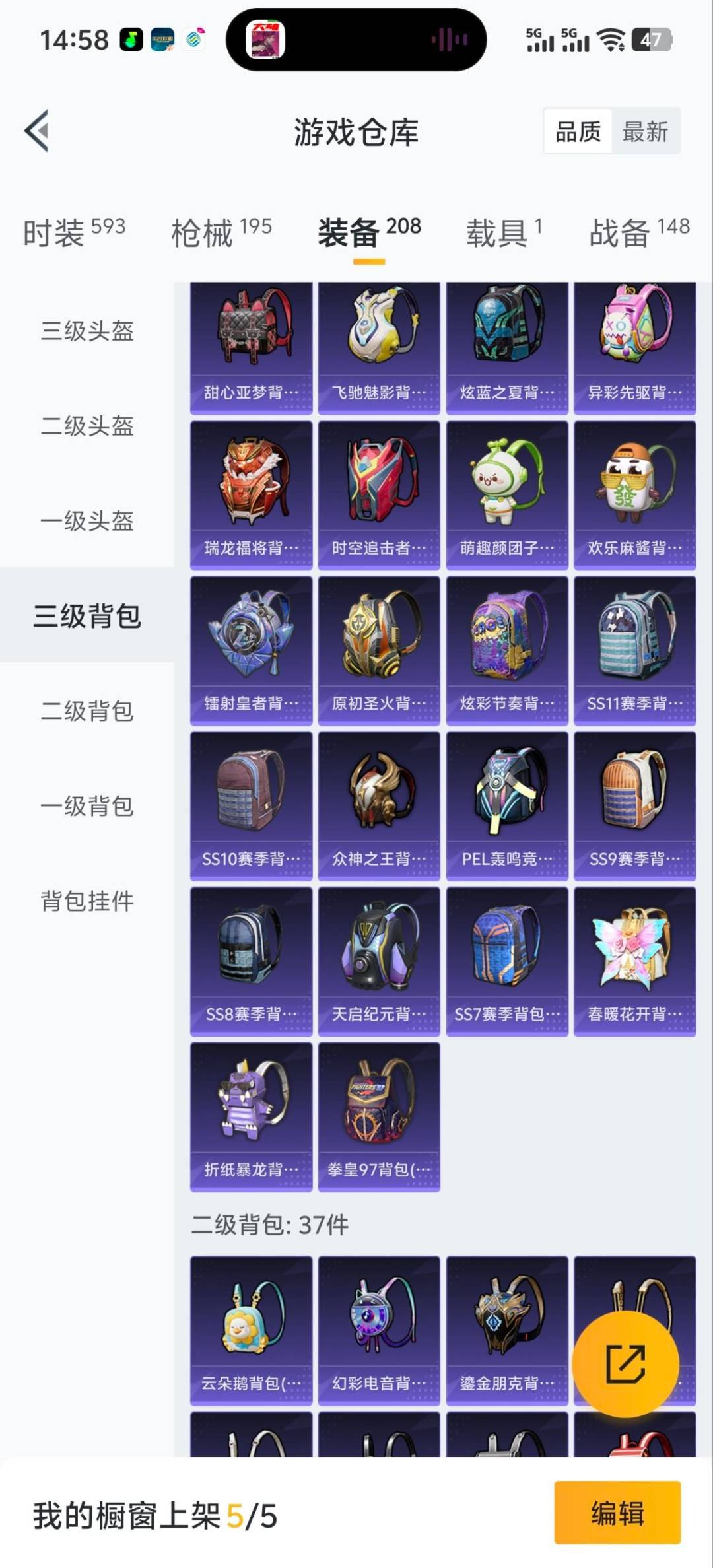 HPQM420997和平精英账号详情图14