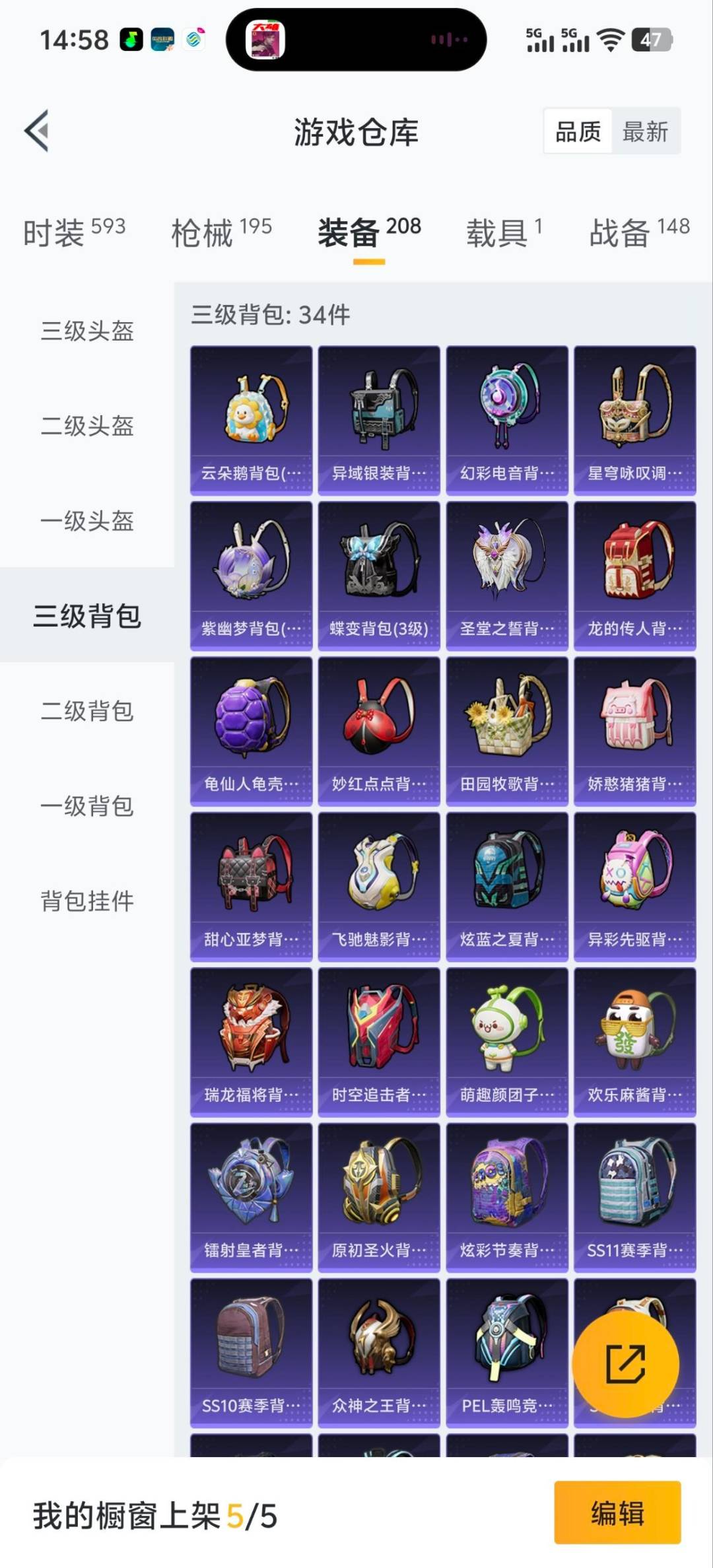 HPQM420997和平精英账号详情图15