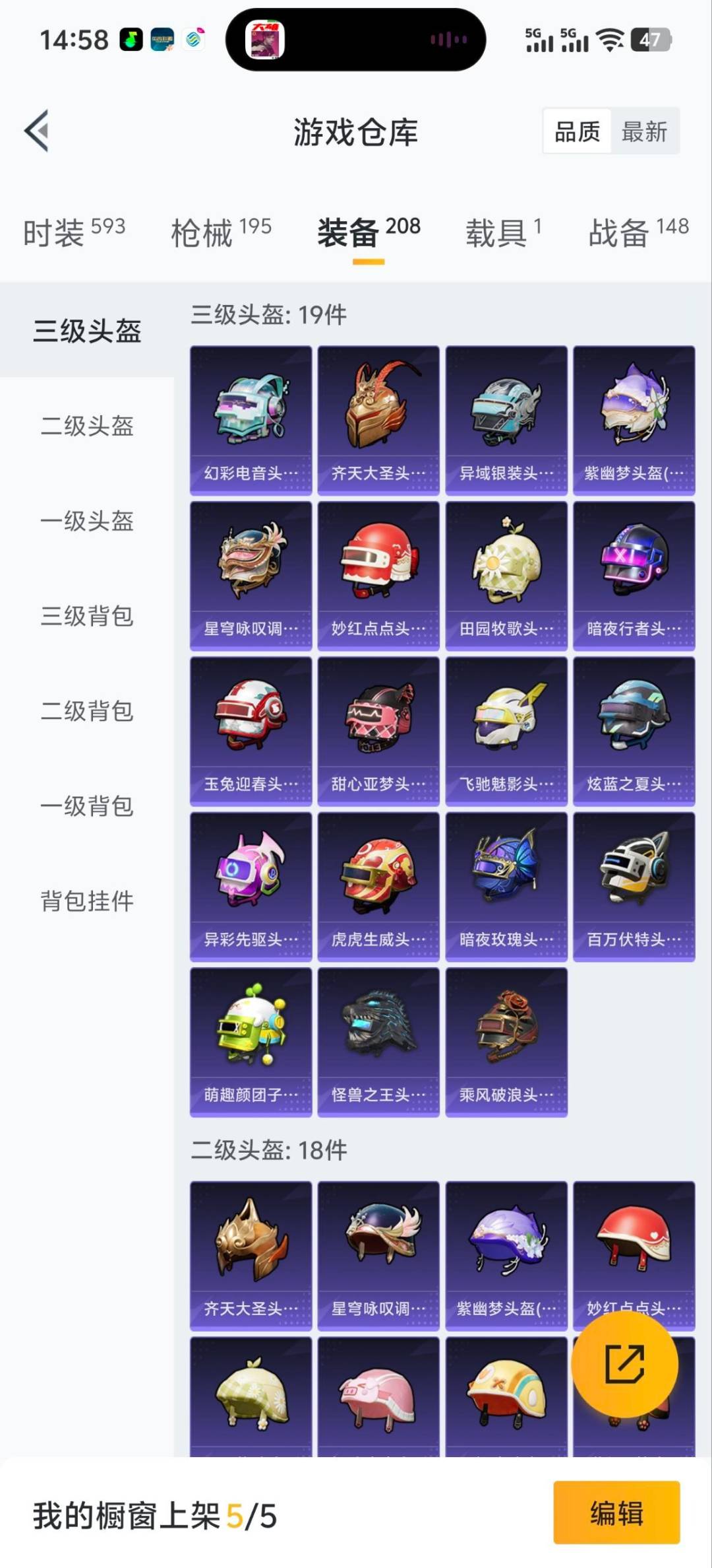 HPQM420997和平精英账号详情图16