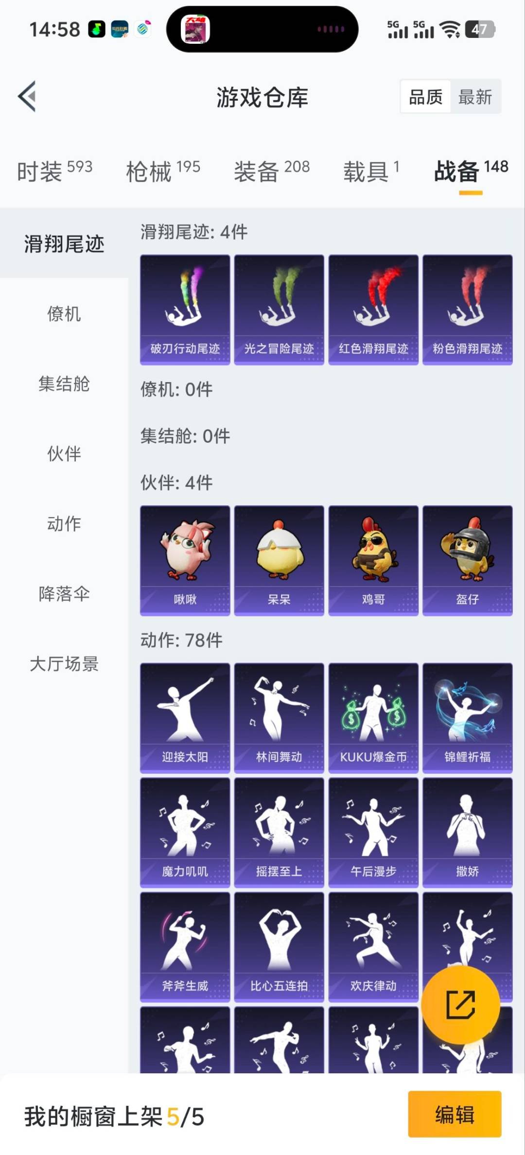 HPQM420997和平精英账号详情图18