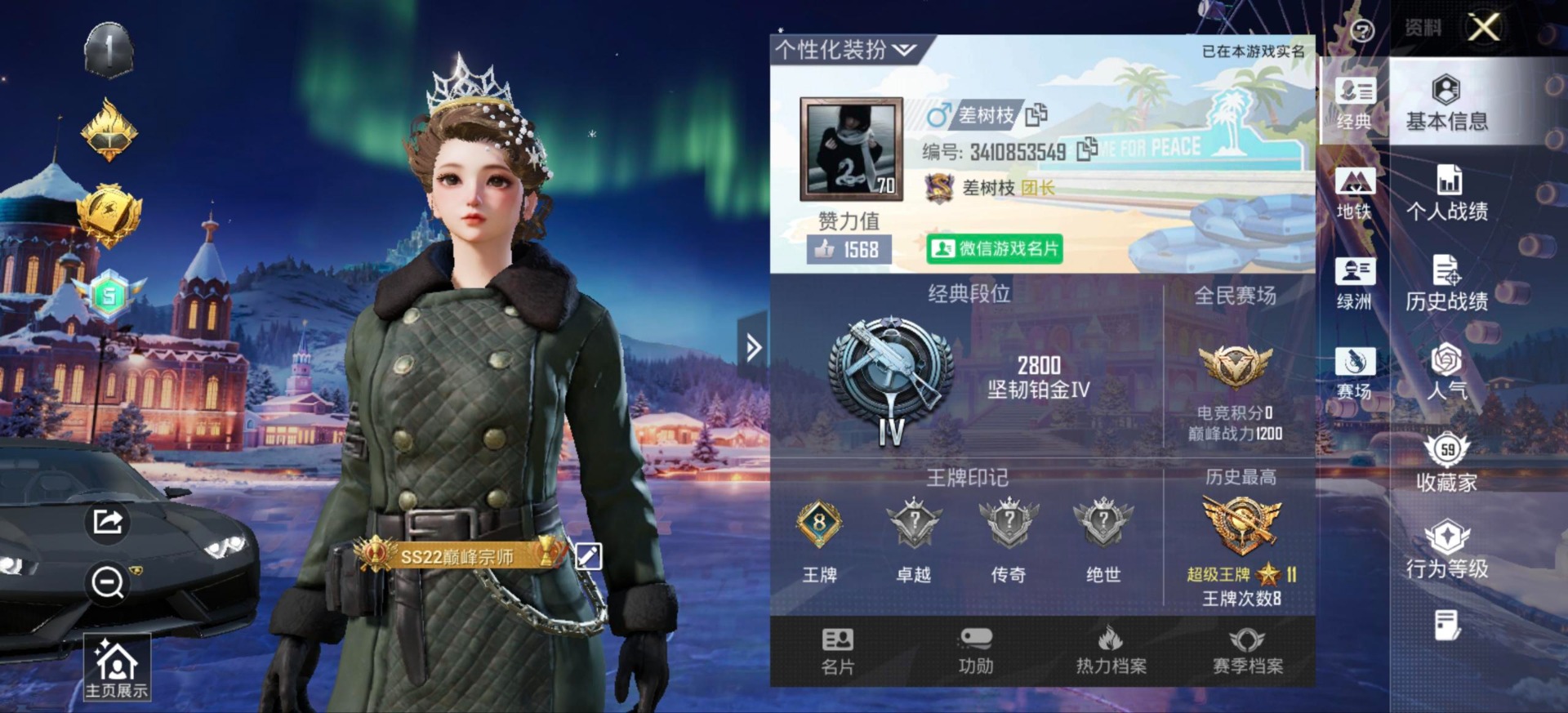 HPQM420997和平精英账号详情图19