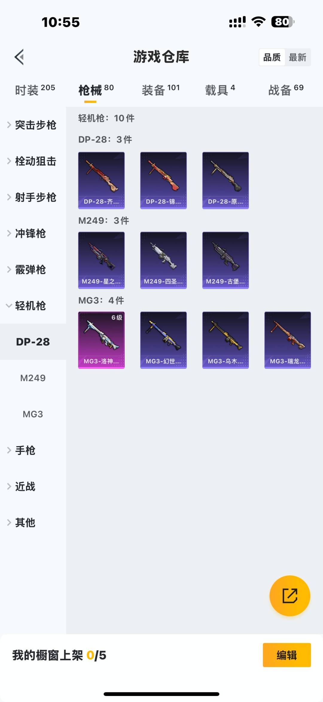 HPCMW420994和平精英账号详情图8