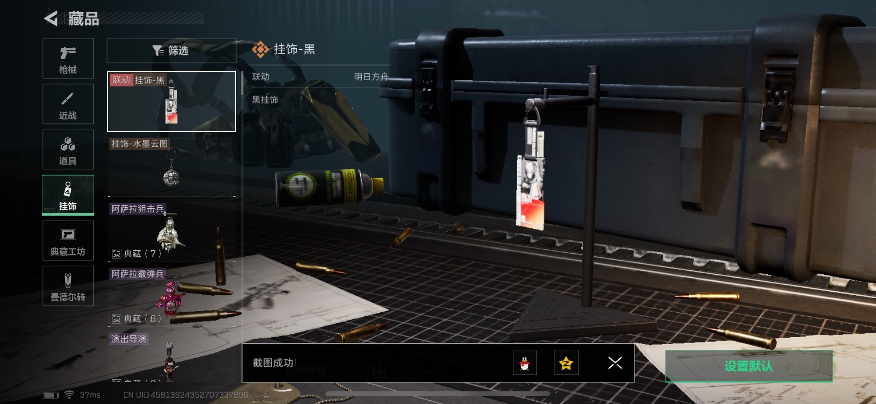 SJZQM49217三角洲行动账号详情图18