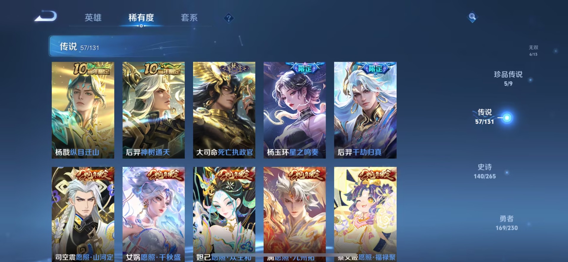 WZQM439171王者荣耀账号详情图6 WZQM439171王者荣耀账号详情图6