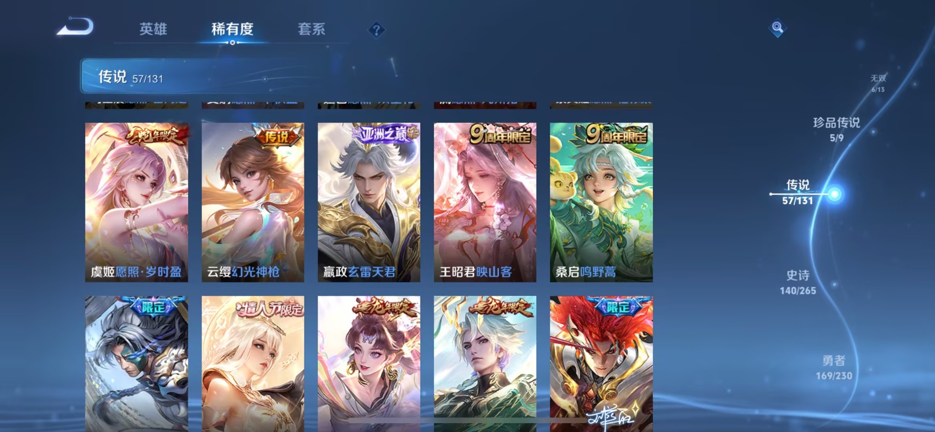 WZQM439171王者荣耀账号详情图9 WZQM439171王者荣耀账号详情图9