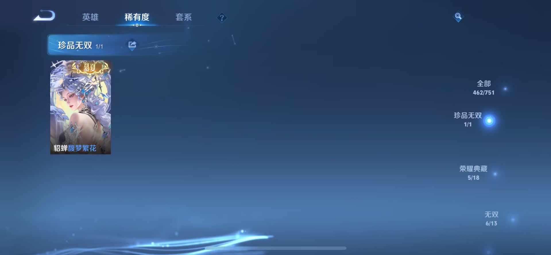 WZQM439171王者荣耀账号详情图8 WZQM439171王者荣耀账号详情图8