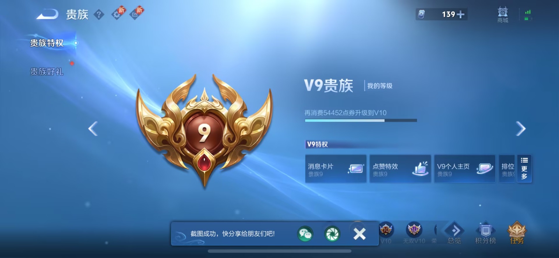 WZQM439171王者荣耀账号详情图10 WZQM439171王者荣耀账号详情图10