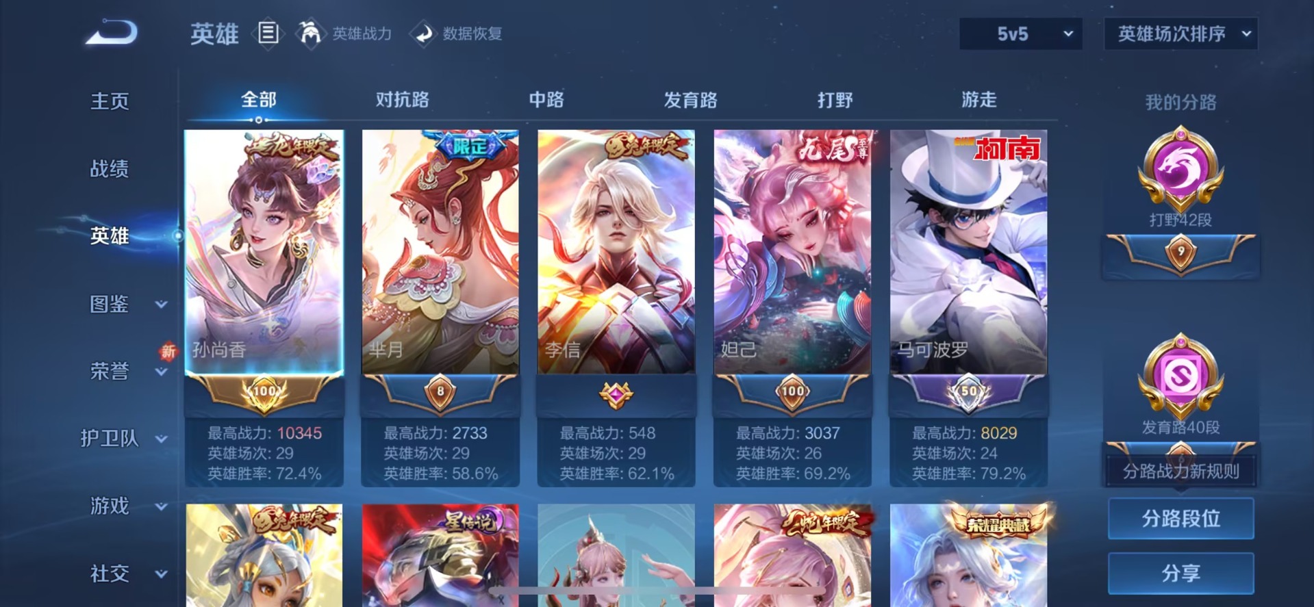 WZQM439171王者荣耀账号详情图13 WZQM439171王者荣耀账号详情图13