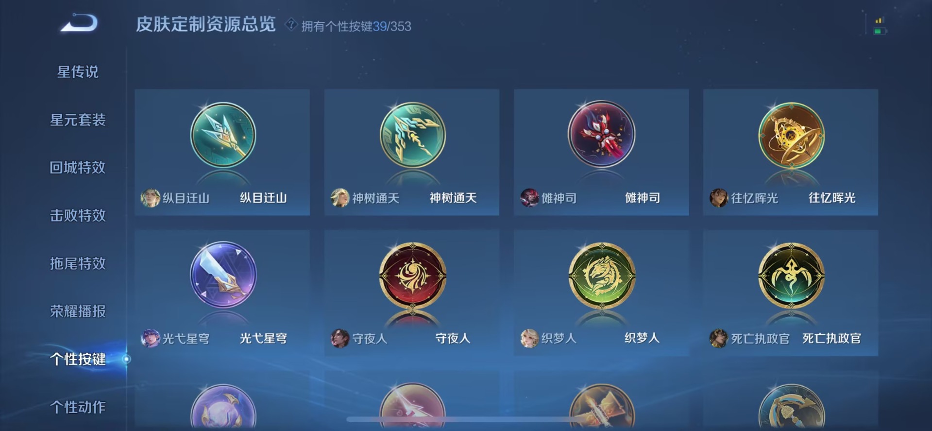 WZQM439171王者荣耀账号详情图12 WZQM439171王者荣耀账号详情图12