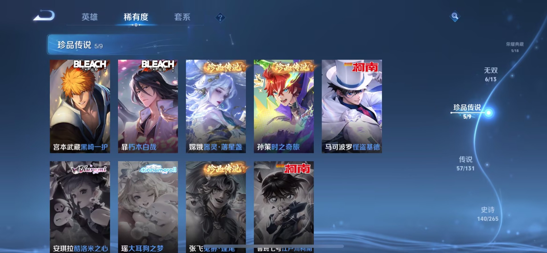 WZQM439171王者荣耀账号详情图14 WZQM439171王者荣耀账号详情图14