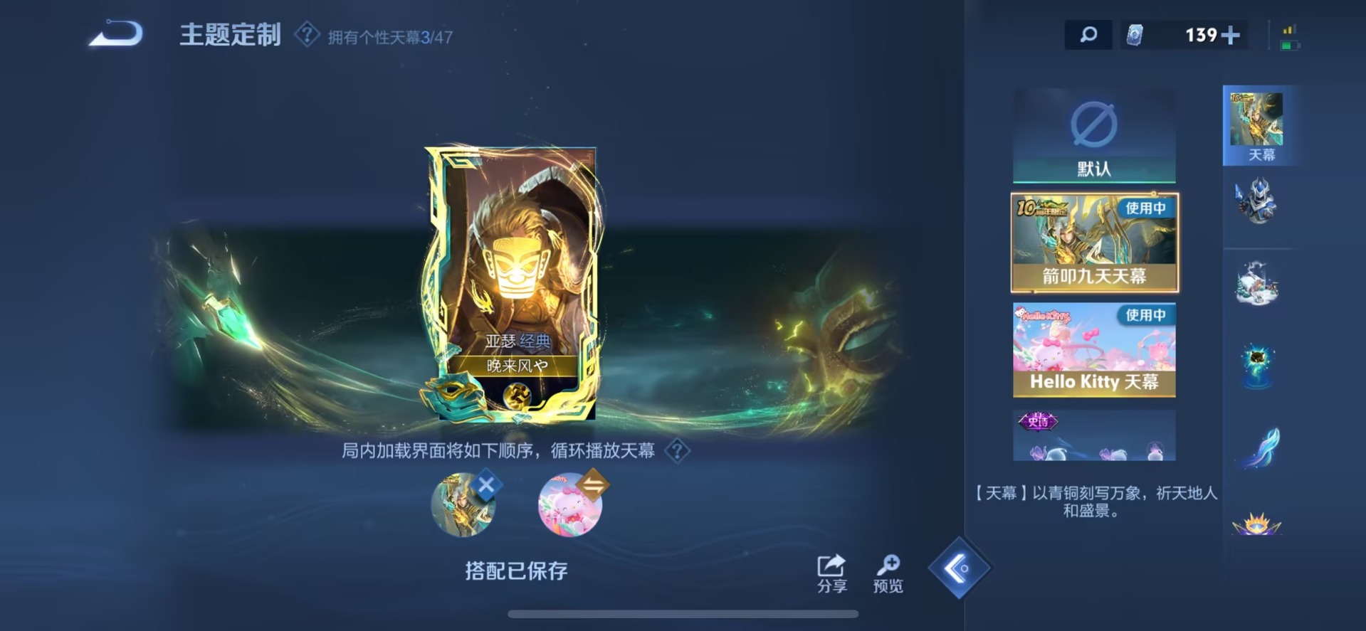 WZQM439171王者荣耀账号详情图15 WZQM439171王者荣耀账号详情图15