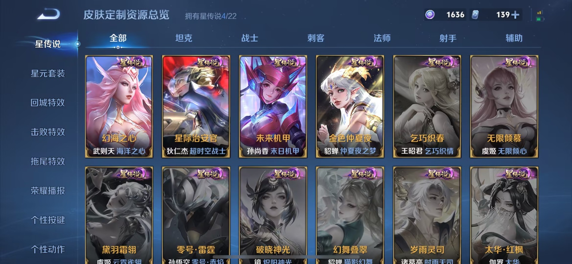 WZQM439171王者荣耀账号详情图16 WZQM439171王者荣耀账号详情图16