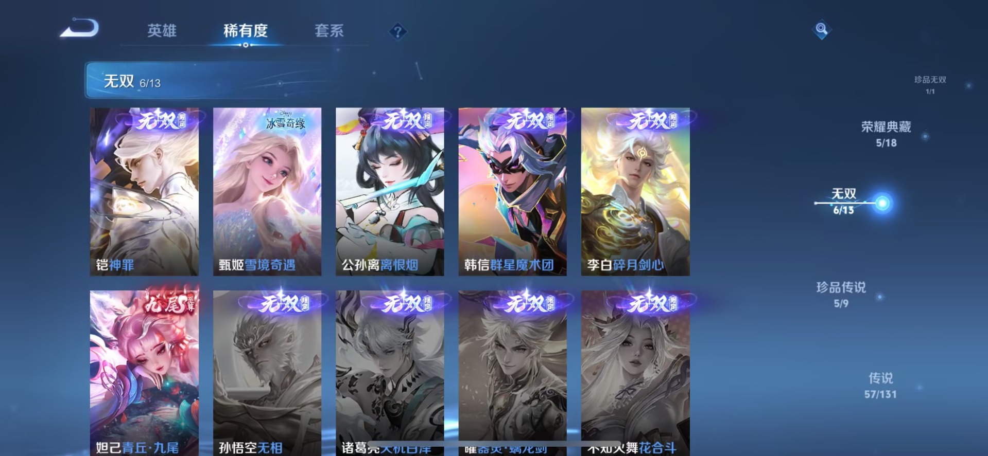 WZQM439171王者荣耀账号详情图17 WZQM439171王者荣耀账号详情图17