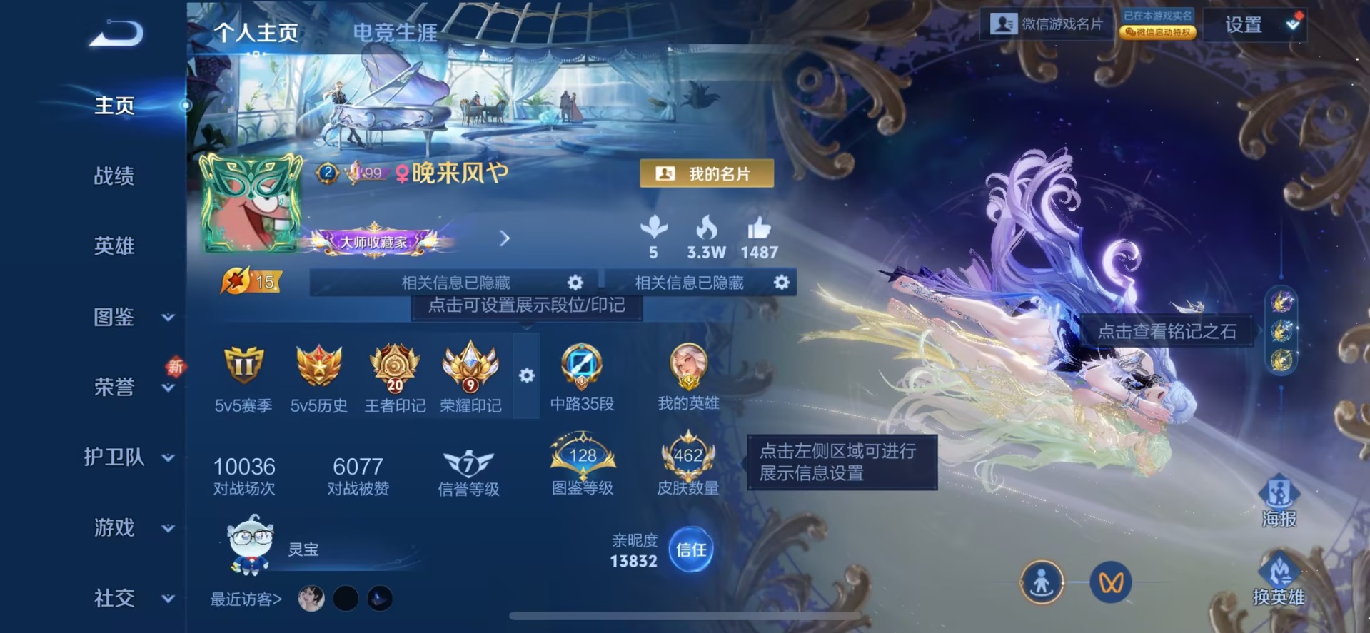 WZQM439171王者荣耀账号详情图18 WZQM439171王者荣耀账号详情图18