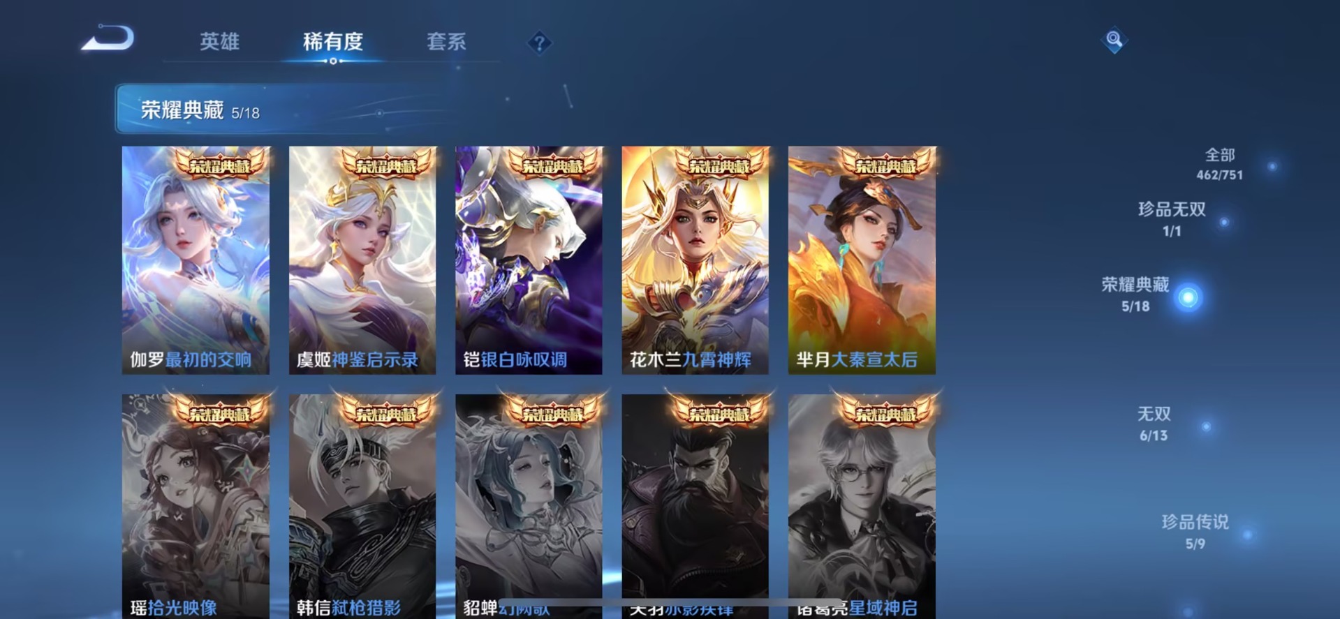 WZQM439171王者荣耀账号详情图19 WZQM439171王者荣耀账号详情图19