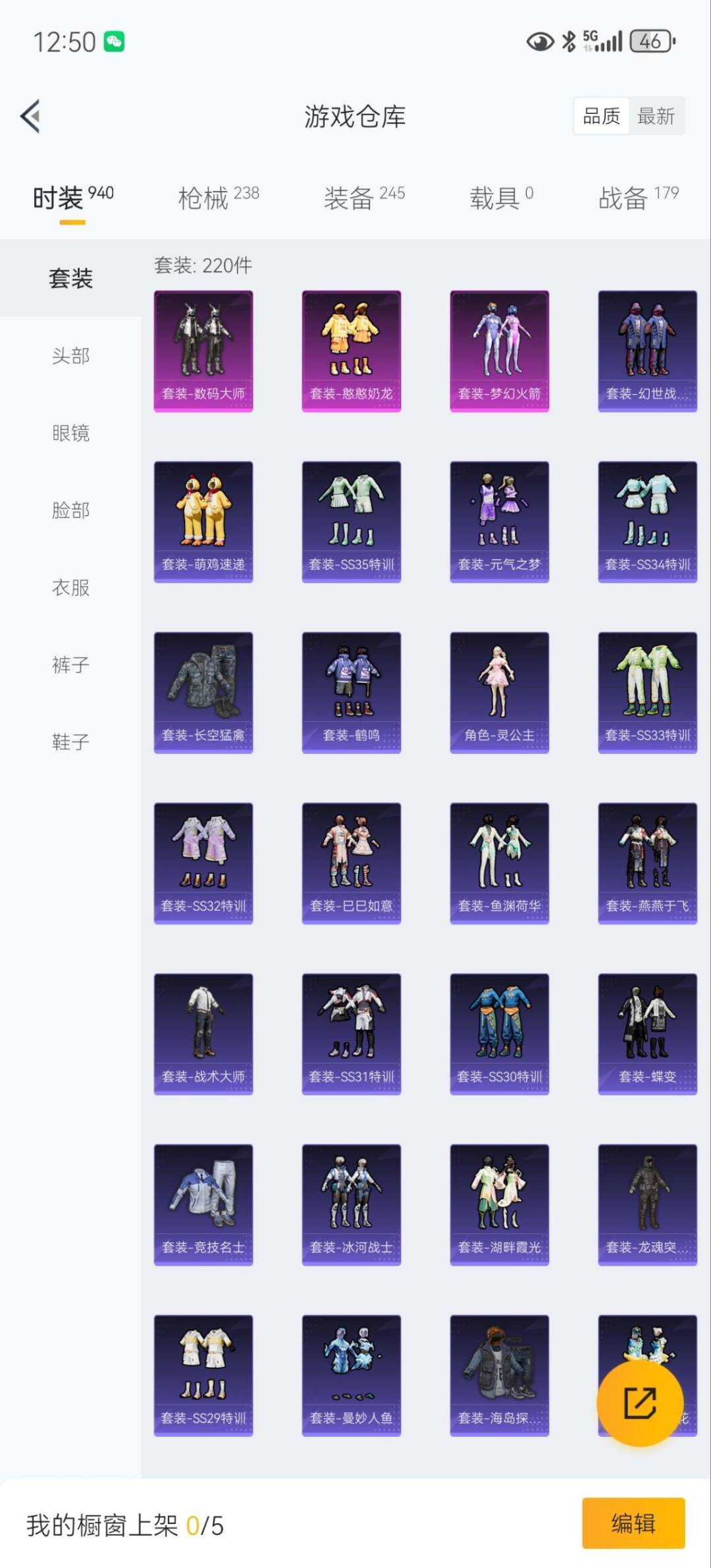 HPQM421027和平精英账号详情图4 HPQM421027和平精英账号详情图4