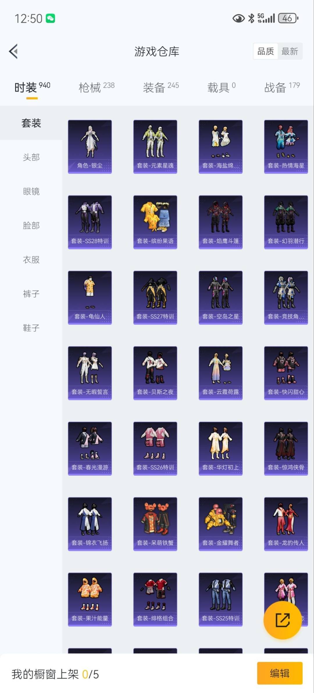 HPQM421027和平精英账号详情图5 HPQM421027和平精英账号详情图5