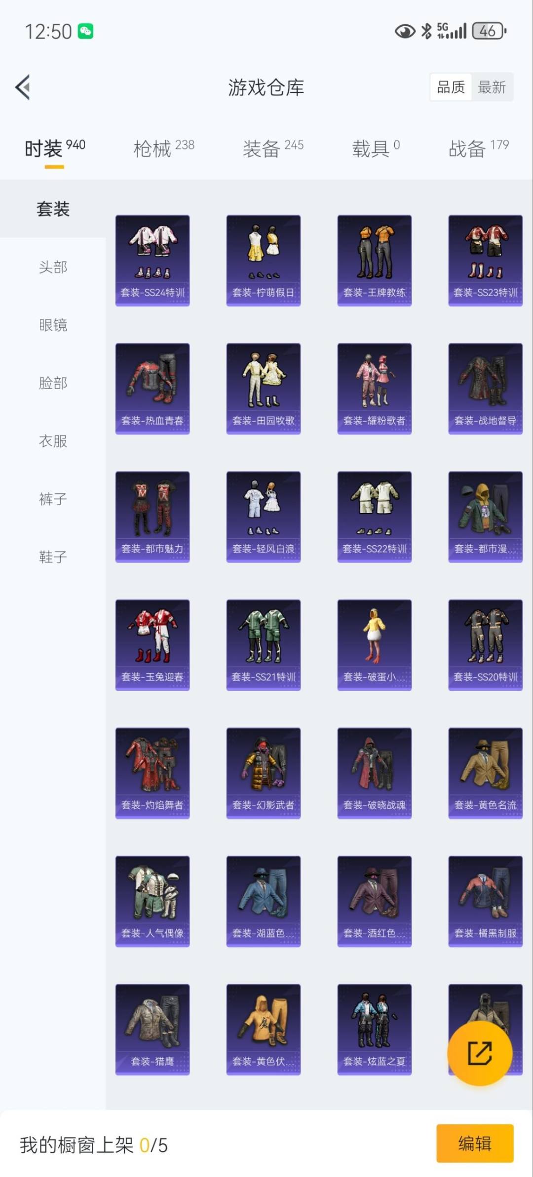 HPQM421027和平精英账号详情图6 HPQM421027和平精英账号详情图6