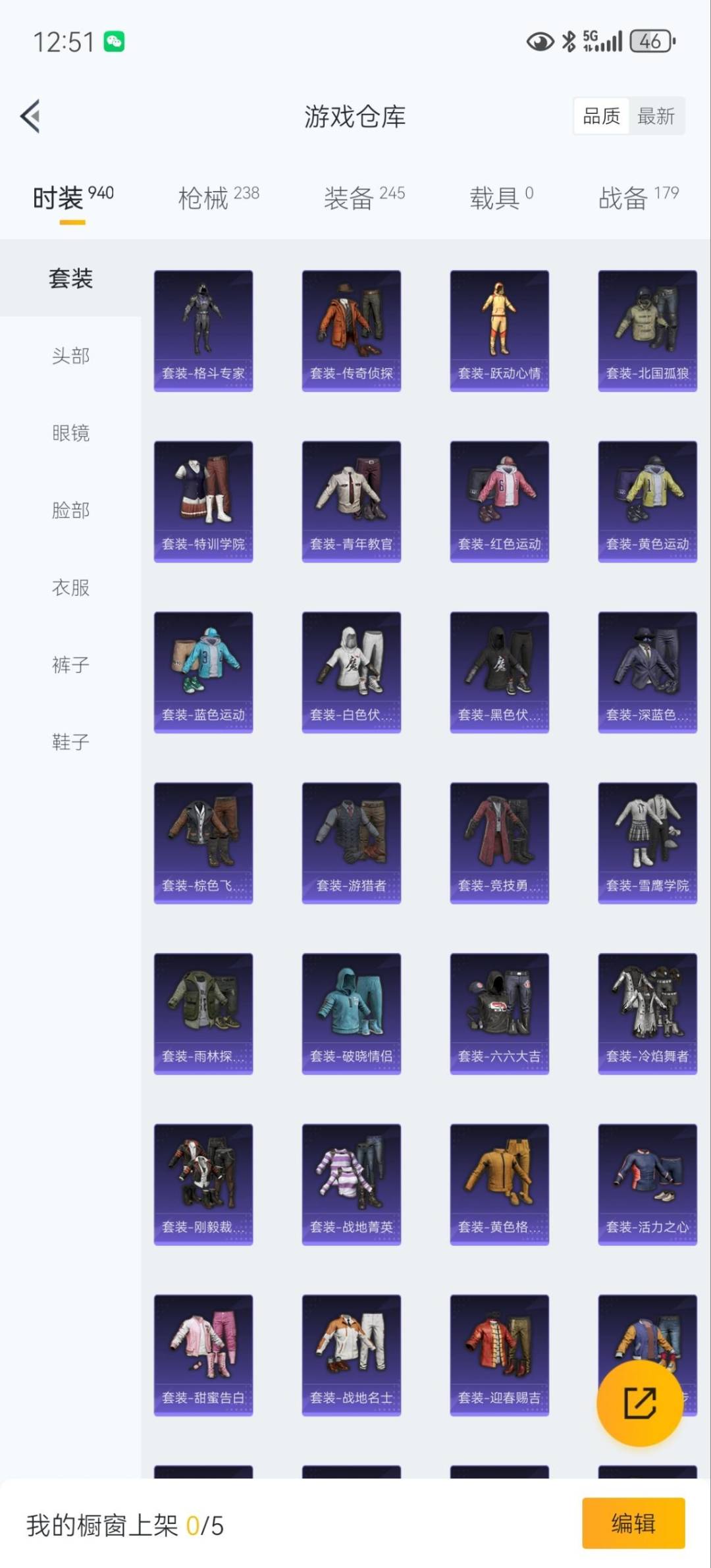 HPQM421027和平精英账号详情图9 HPQM421027和平精英账号详情图9