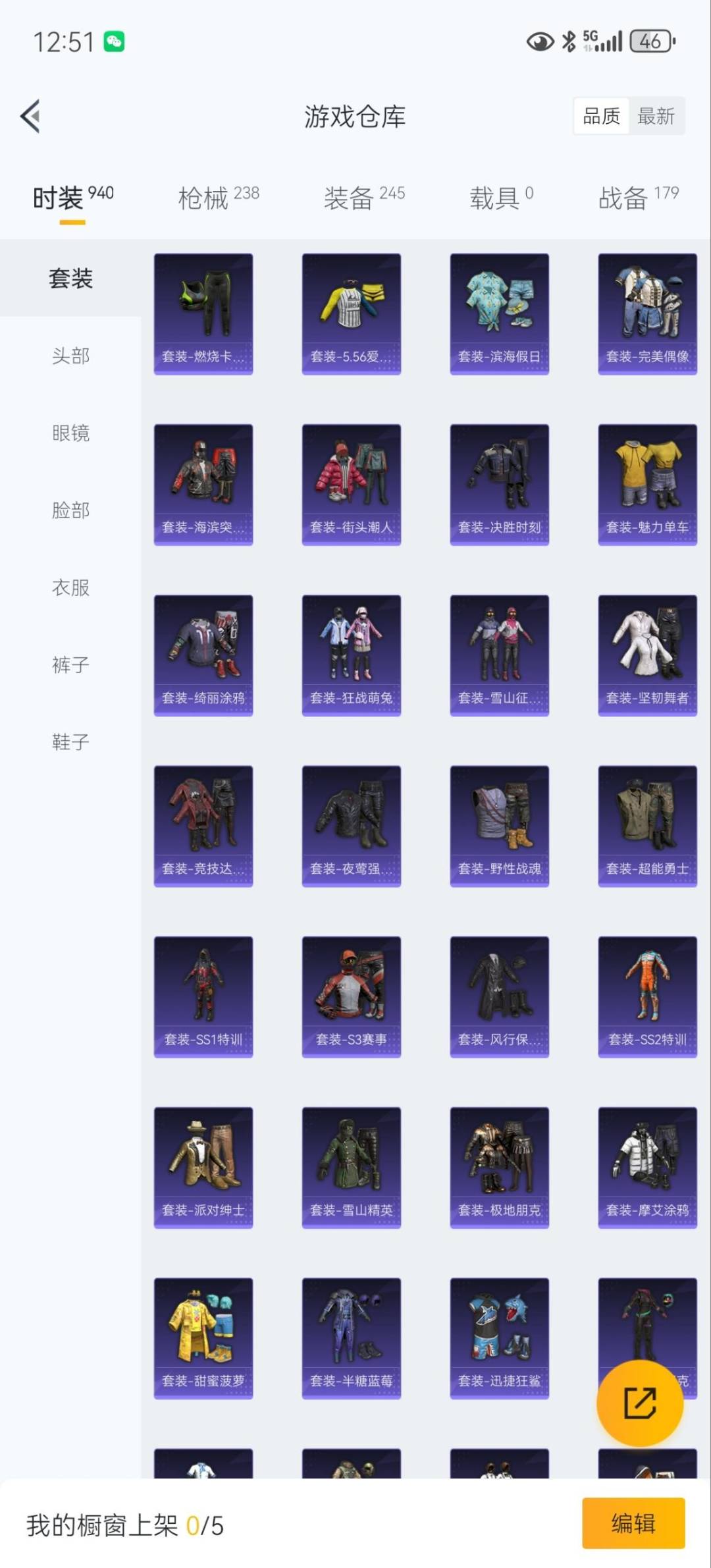 HPQM421027和平精英账号详情图10 HPQM421027和平精英账号详情图10