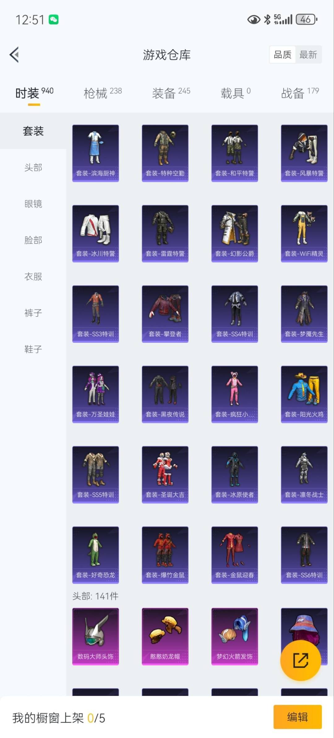 HPQM421027和平精英账号详情图11 HPQM421027和平精英账号详情图11