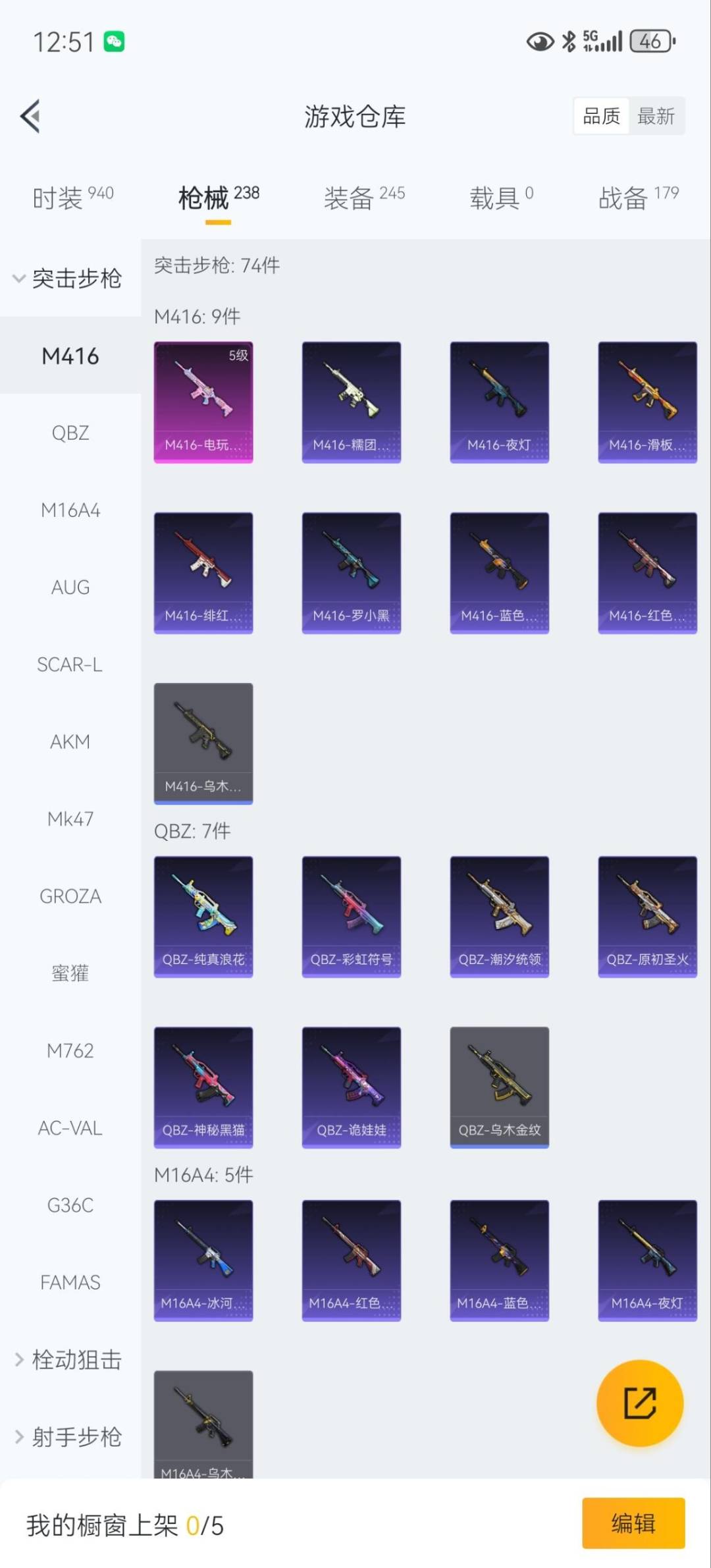 HPQM421027和平精英账号详情图12 HPQM421027和平精英账号详情图12