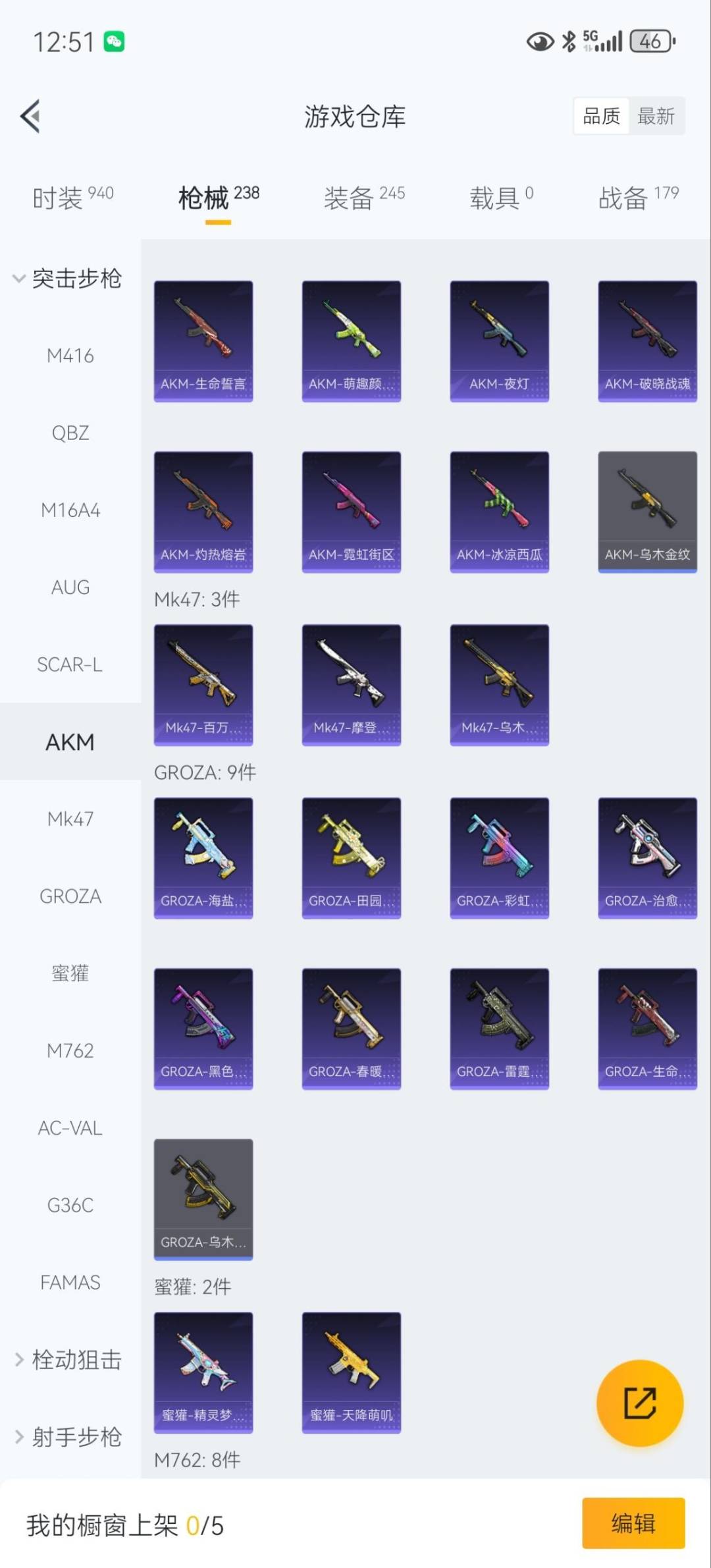 HPQM421027和平精英账号详情图14 HPQM421027和平精英账号详情图14