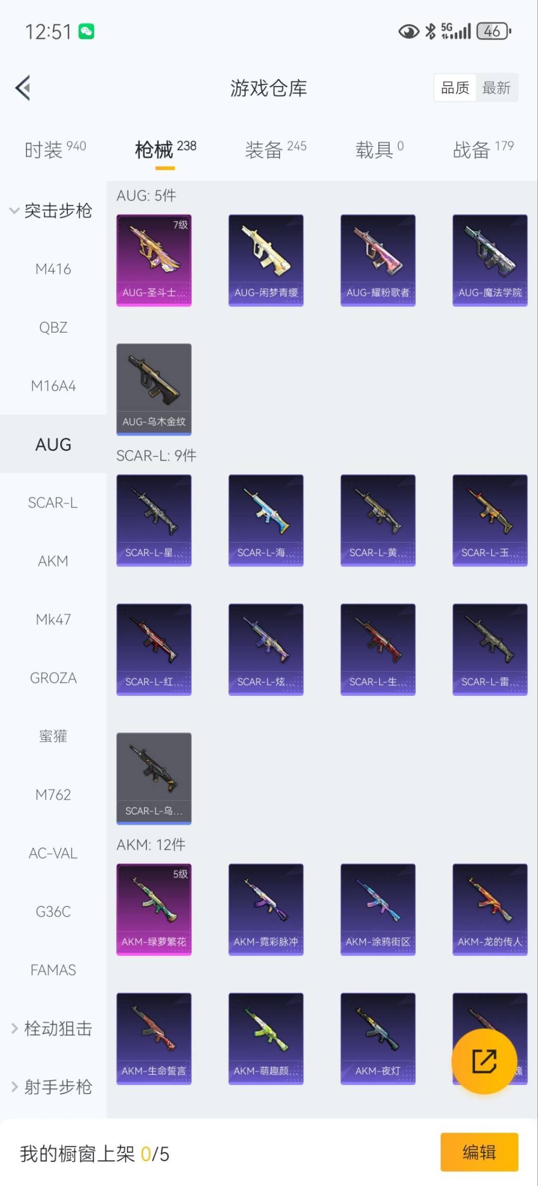 HPQM421027和平精英账号详情图13 HPQM421027和平精英账号详情图13