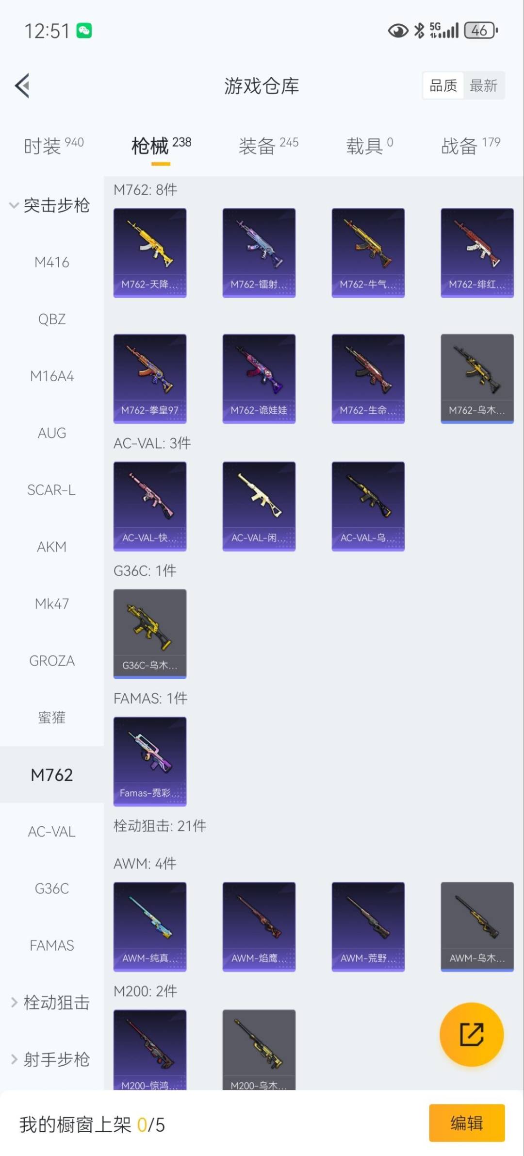 HPQM421027和平精英账号详情图15 HPQM421027和平精英账号详情图15