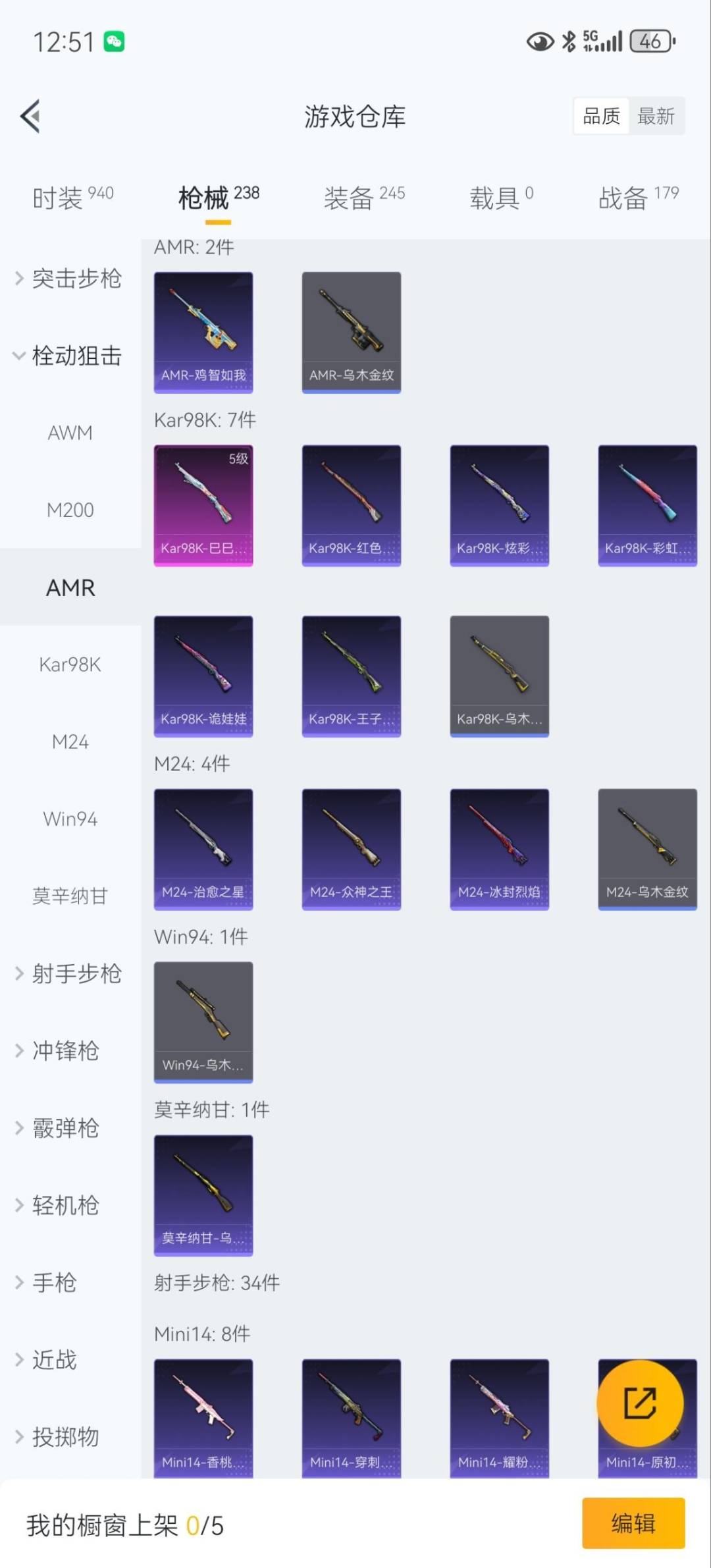 HPQM421027和平精英账号详情图16 HPQM421027和平精英账号详情图16