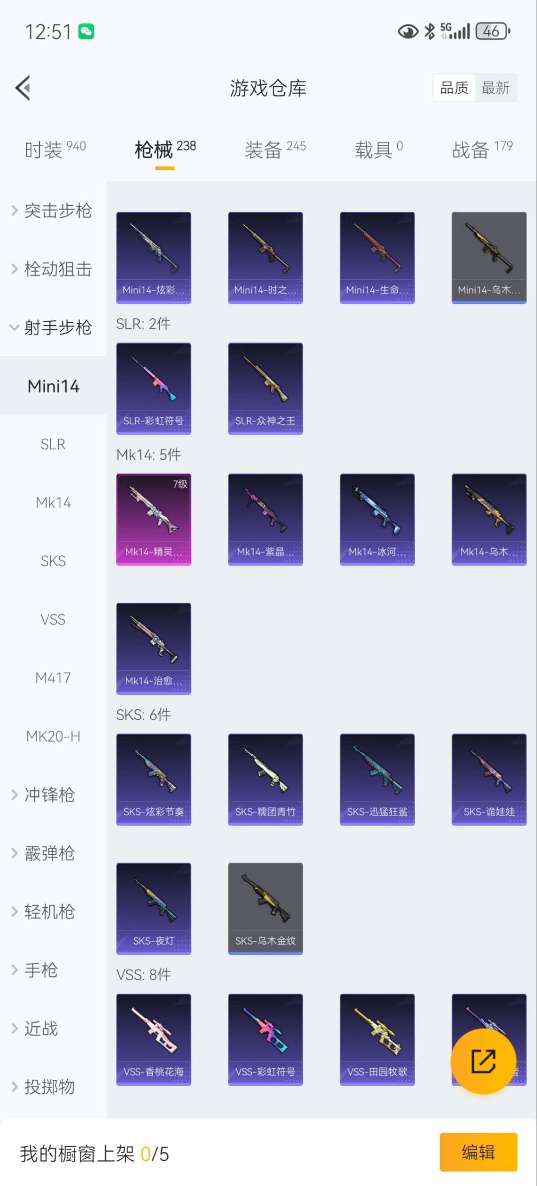 HPQM421027和平精英账号详情图17 HPQM421027和平精英账号详情图17